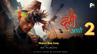 मासु र चिउरा 20  Nepali Pop Song  Dashain Special Song 2024 [upl. by Petulia197]