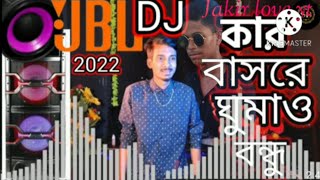 2022 new gogon sakib dj gan DJ Remix song vayral song [upl. by Atlanta]