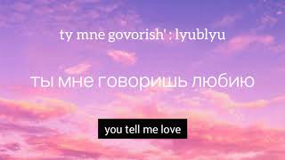 La la layn  Rauf Faik  это ил счастье  is this happiness  ENGRUS LYRICS [upl. by Attej]