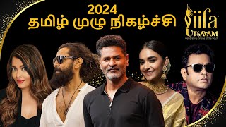 IIFA Utsavam Tamil 2024 Full Show [upl. by Sergent]