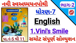 std 7 English unit 1 Vinis Smile swadhyaypothi solutionDhoran 7 angreji ch 1 Vinis smile solution [upl. by Moulden989]