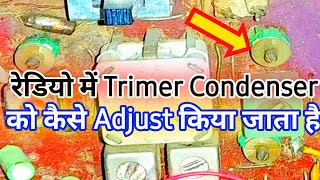 रेडियो में Trimer कनडेंसरो को एडजस्ट कैसे करे  टिमर कनडेंसर की एलिमेंट ऐसे होती है  Trimer conde [upl. by Adianes423]