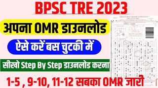 bpsc teacher omr sheet kaise download kare  bpsc tre omr sheet download  bpsc omr sheet download [upl. by Onifur]