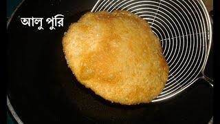 পারফেক্ট আলু পুরি Bangladeshi alu puri recipe  How to make alu puri [upl. by Kurr68]