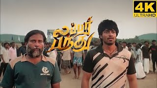 Latest Tamil Movies 2024  Lubber Pandhu Tamil Movie 2024  Attakathi Dinesh  Review amp Insights [upl. by Purity]