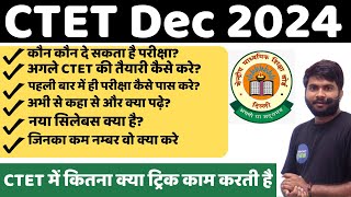 CTET Dec 2024 New Eligibility Criteria  BEd wale अगले CTET की तैयारी कैसे करे  CTET Form Fill Up [upl. by Emilee]