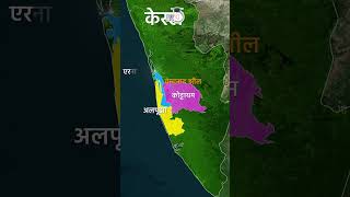 Vembanad Lake  Lagoon Lake  Map in Short  Amrit Upadhyay  UPSC2024  StudyIQ IAS Hindi [upl. by Macdonell]