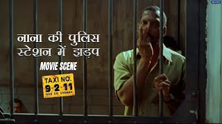 Nana Ki Police Station Mein Jhadap  Taxi no 9211  Movie Scene  Nana P John A  Milan Luthria [upl. by Aslin]