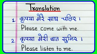 Use of quotPleasequot in English Translation  Hindi to English Translation  English Translation [upl. by Anayt]