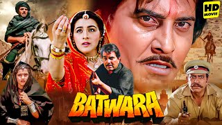 बॉलीवुड ब्लॉकबस्टर फुल मूवी  Batwara Full Hindi Action Movie  Dharmendra Vinod Khana Amrish Puri [upl. by Irrak]