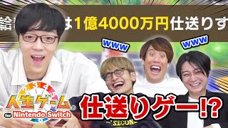 人生ゲームで子供から1億4000万円仕送りを貰うふくらPと借金地獄の河村【人生ゲーム】2 [upl. by Allets463]