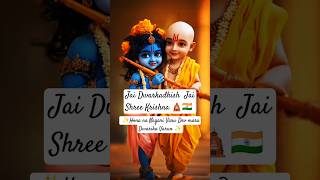 Jai Dwarkadhish ✨ Jai Shree Krishna ✨dwarkeshlover ✨Hona na Nagari Varu Dev mara Dwarika Varun ✨ [upl. by Llenram]