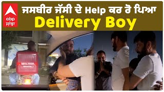 Jasbir Jassi Made a Fan Cry on Road  ਜਸਬੀਰ ਜੱਸੀ ਦੇ Help ਕਰ ਰੋ ਪਿਆ Delivery Boy [upl. by Moses156]