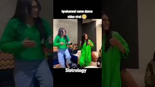 Sistrology Dil karay chu cha dance sistrology sistrologyvlogs funny comedy trending shorts [upl. by Eibor364]