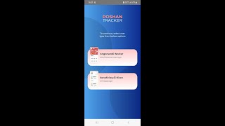 Poshan Tracker 217 Latest Updated Version  Face recognition and eKYC flow has been merged [upl. by Oicapot]