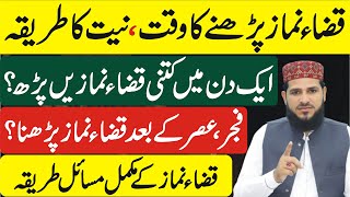 Qaza Namaz  Qaza Namaz Ka Tarika aur Masail Full Details  qaza e umri padhne ka tarika [upl. by Otrebla]