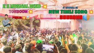 KK MUSICAL BEND 💥 NEW TIMLI SONG 💥 TONBOOM 💥 AT DHANORA 💥 SOUNDSHD🔊 [upl. by Ahsaekal]