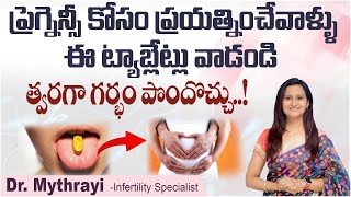 గర్భంకోసం మందులు  Fertility and Antioxidants  Tips to Enhance Conception Naturally  Dr Mythrayi [upl. by Naul]