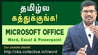 Learn MSOffice in Tamil [upl. by Ajar]