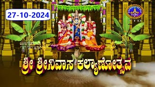 Srivari Kalyanotsavam  Tirumala  27102024  SVBC3 Kannada  SVBC TTD [upl. by Ahsinam]