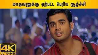 Madhavan Stylish Scenes Part 5  Priyamaana Thozhi Tamil Movie  Madhavan  Jyothika  Sridevi [upl. by Chader]