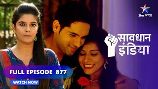 FULL EPISODE 877  Kaam tamaam  सावधान इंडिया  Savdhaan India 100 fight back starbharat [upl. by Gillie]