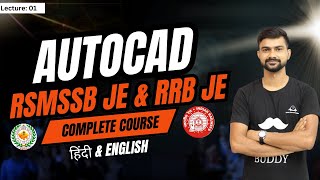 AutoCAD Complete course Lec 1 RSMSSB JE RRB JE DRAFTMAN CIVIL AUTOCAD 2025 [upl. by Anairdna]