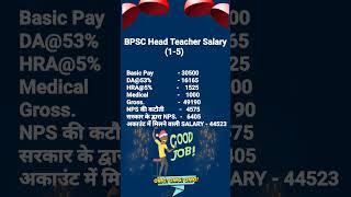 Salary BPSC Head Teacher Salary salary bpscteacher bpscreachersalary viralreels viralshort [upl. by Alyssa392]