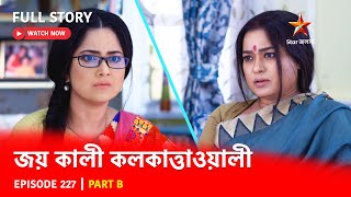 Full Story  Joy Kali Kalkatta Wali  Episode 227  Part B [upl. by Caroline201]