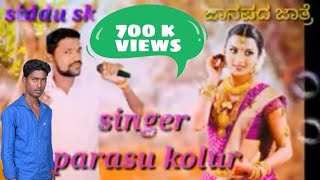 💃👫ಮಾತಾಡ ನನ್ನ ಗೇಳತಿ ಮರಿಬಾಡ ನನ್ನ ಪ್ರಿತಿ👫👰 parasu kolur new janapad songs [upl. by Kerge]