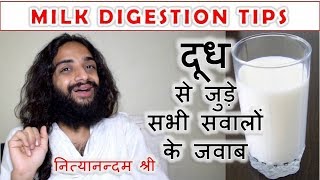 दूध से जुड़े सभी सवालों के जवाब MILK DIGESTION TIPS BY NITYANANDAM SHREE [upl. by Ellehcear963]