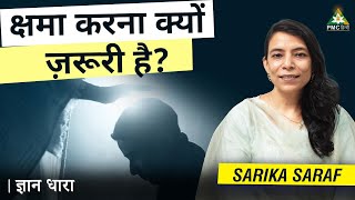 Why is it IMPORTANT to FORGIVE others  Sarika Saraf  Gyan Dhara [upl. by Sew]