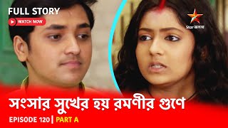 Full Story  Shongshar Sukher Hoye Romonir Guney  Episode 120  Part A [upl. by Fleeta]