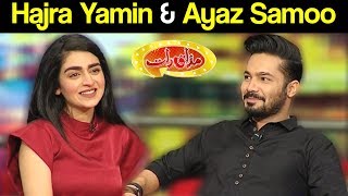 Hajra Yamin amp Ayaz Samoo  Mazaaq Raat 8 August 2018  مذاق رات  Dunya News [upl. by Aicyla322]