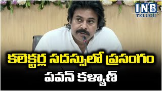 కలెక్టర్ల సదస్సులో పవన్ కళ్యాణ్ ప్రసంగం  INBTVNEWS  inbtv pawankalyan narachandrababunaidu [upl. by Licastro]