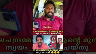 Munnu muneer balachandra menon 👇👇👇 [upl. by Ysle]