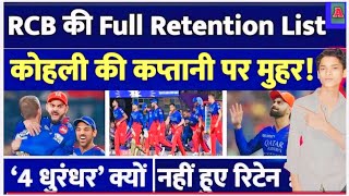 RCB Full Retention List RCB ने 4 बड़े प्लेयर्स को क्यों नहीं किया रिटेन Kohli फिर करेंगे कप्तानी [upl. by Aihsilat955]