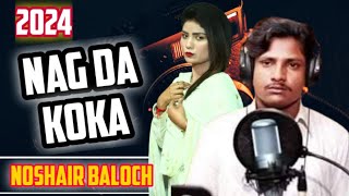 Nag Da koka Noshair Baloch Saraiki Punjabi song saraiki punjabi koka nagda2024 [upl. by Norad]