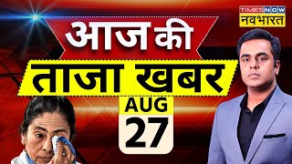 Aaj Ki Taaza Khabar Live 27 August 2024  Kolkata Doctor Case  Bangladeshi Hindus Attack  CM Yogi [upl. by Goldy]