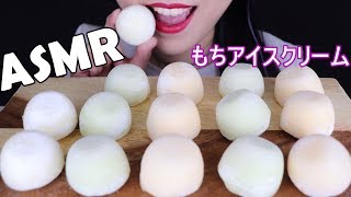 ASMR MOCHI ICE CREAM もちアイスクリーム CHALLENGE CREATED BY MOXIE BEAST  아이스크림 찹쌀떡 리얼사운드 먹방  Abbey ASMR [upl. by Consuelo]