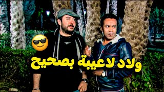 ولاد اللاعيبة😎 عملوا خطة جهنمية وقعوا الكبار في بعض وخلعوا😏 شوف حصل ايه؟ [upl. by Yhtamit]