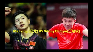 Ma Long 马龙 VS Wang Chuqin 王楚钦） [upl. by Naiviv]