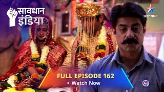 FULL EPISODE  162  सावधान इंडिया  DahejLobhi  Savdhaan India Fights Back starbharat [upl. by Shamus421]