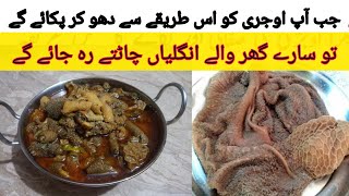 The Ultimate Goat Intestine Recipe Guide 🌟😋 [upl. by Atirb]