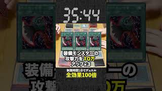 【1分遊戯王】カードの効果を100倍にしたデュエルが世紀末すぎるw【初期遊戯王】遊戯王 yugioh ポケカ デュエマ ワンピースカード [upl. by Chelsey919]