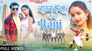 ROURKELA KE RANINew Nagpuri FULL VIDEO 2024  Sharwan SS New Nagpuri Song 2024 fab2ku trending [upl. by Lorenza]