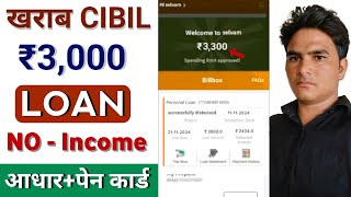 New Loan App 2024  ₹3000 Loan App Fast Approval  Without income proof Loan [upl. by Garrett]