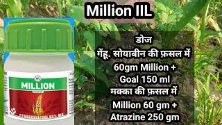 Million Herbicide iil Pyroxasulfone 85 WG soybean wheat Maizesugarcane groundnut herbicide [upl. by Higginson]