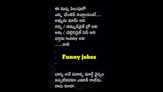 funnny Jokes 🤣🤣😂ytshorts [upl. by Eeuqram585]