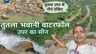 Part 2  देखिए तुतला वाटरफॉल के ऊपर पहुंचा तो क्या हुआ   Tutla Waterfall Top Scene [upl. by Leumek]